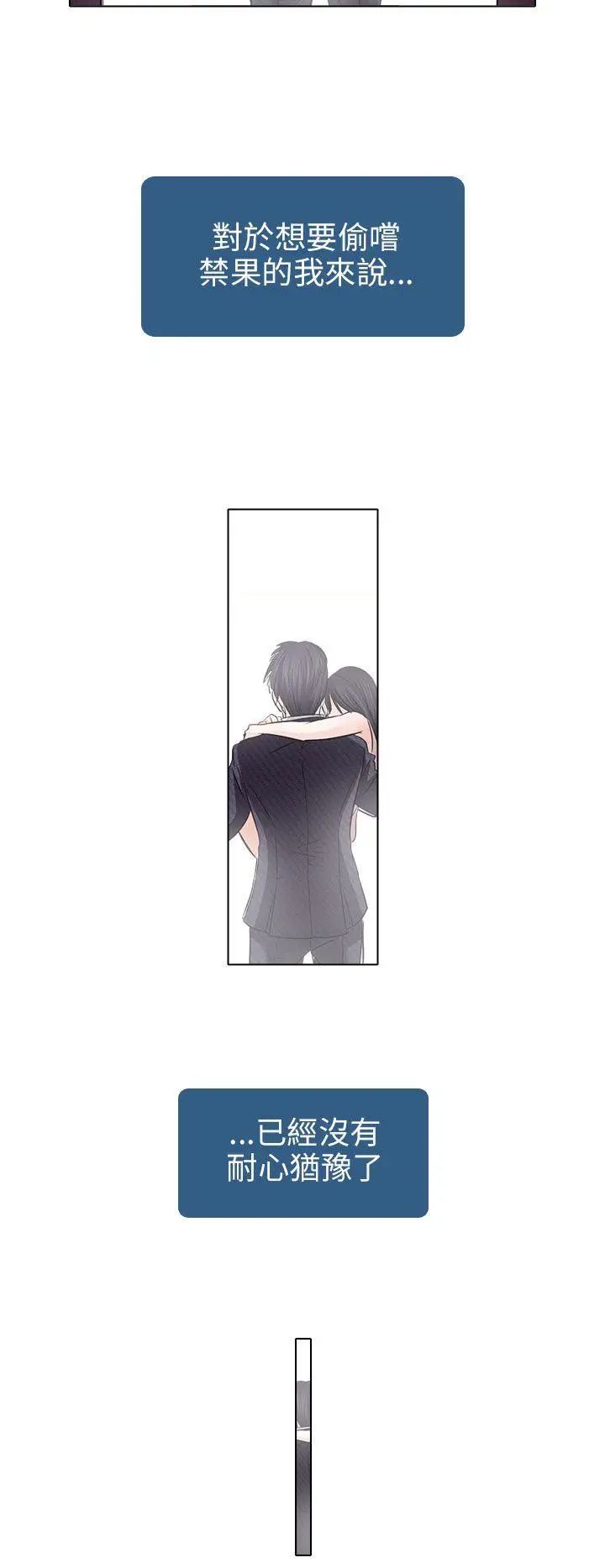 出轨第7话