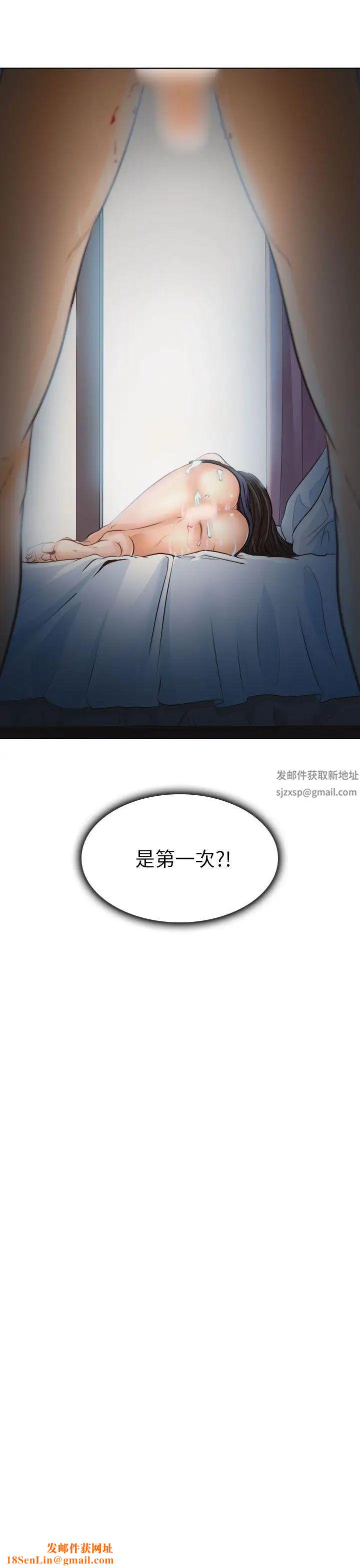 出轨第8话