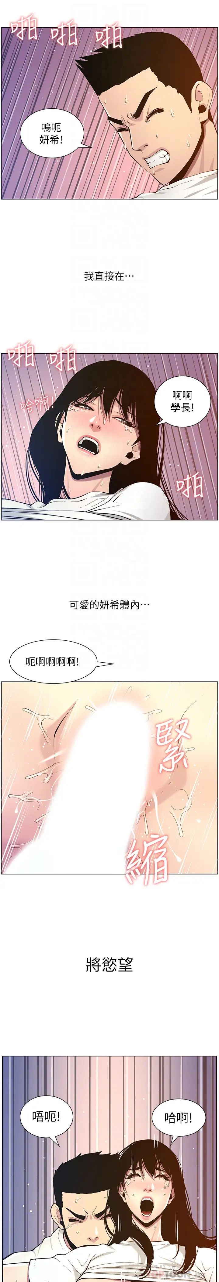 姊妹与继父第98话-终究玩火的两人