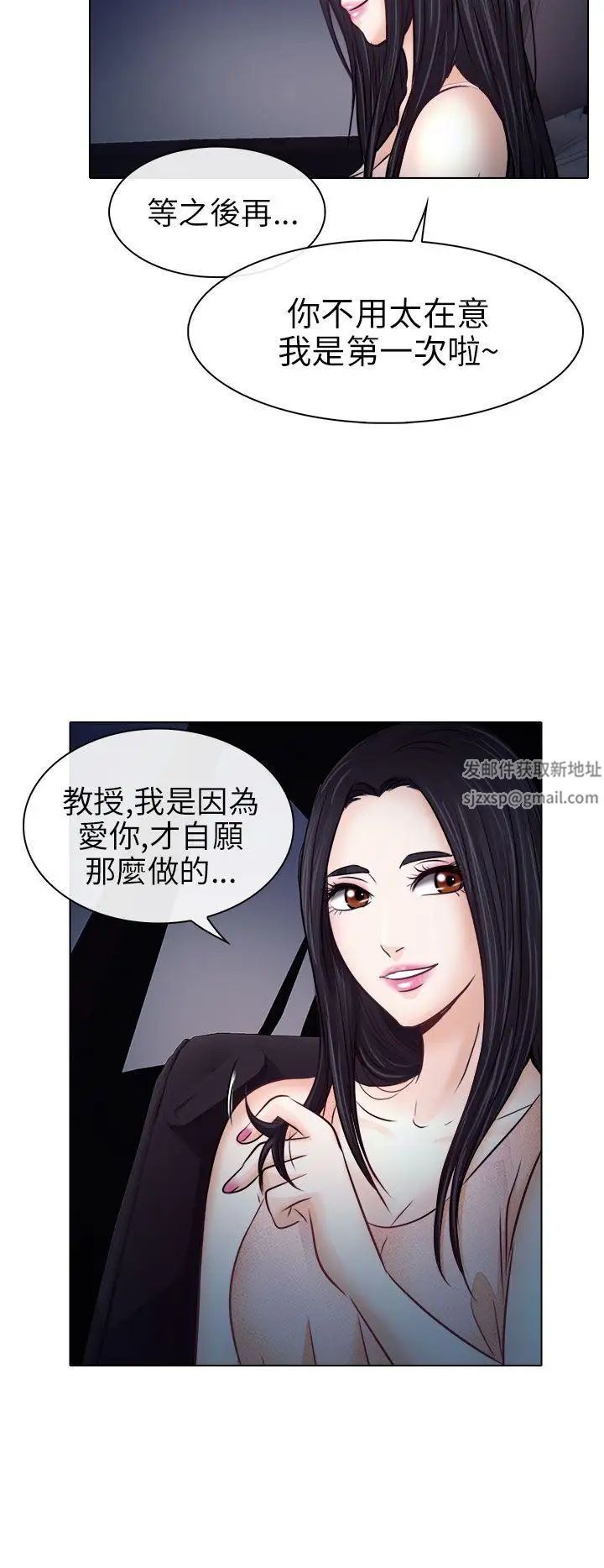 出轨第9话