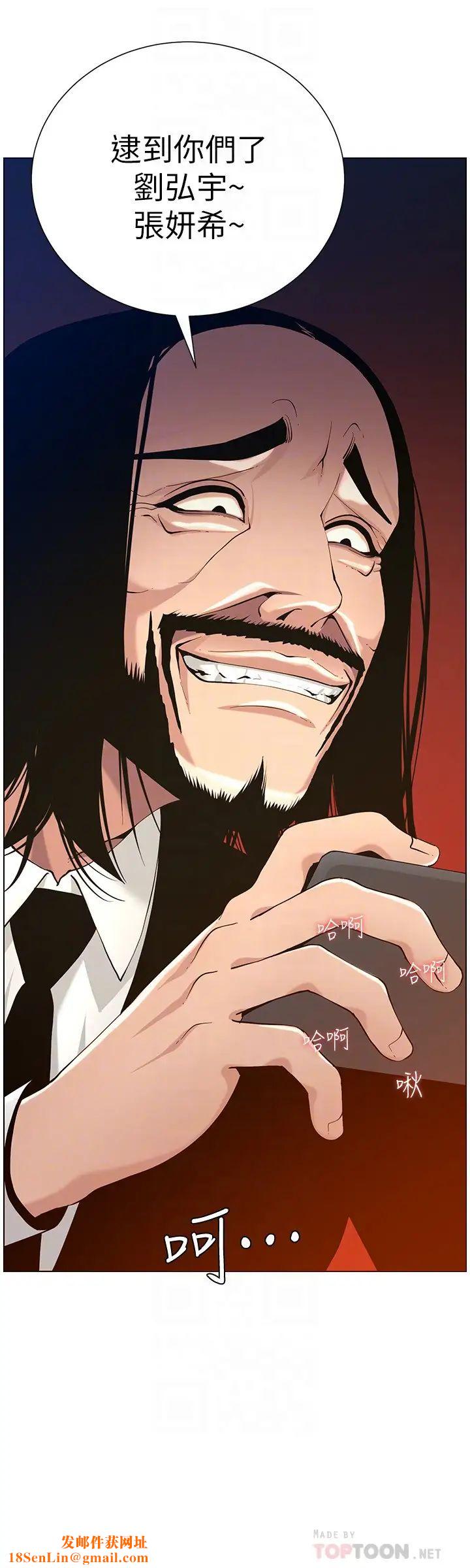 姊妹与继父第98话-终究玩火的两人