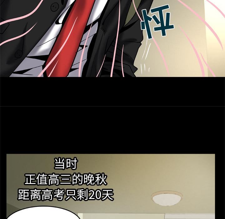 妻子的情人第55话