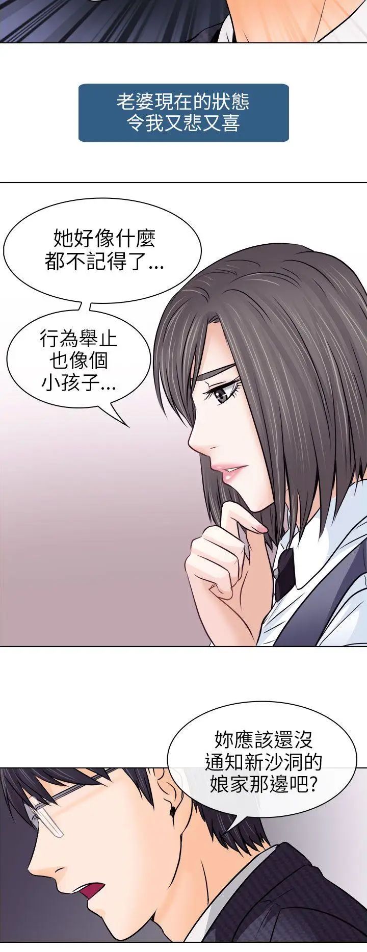 出轨第9话