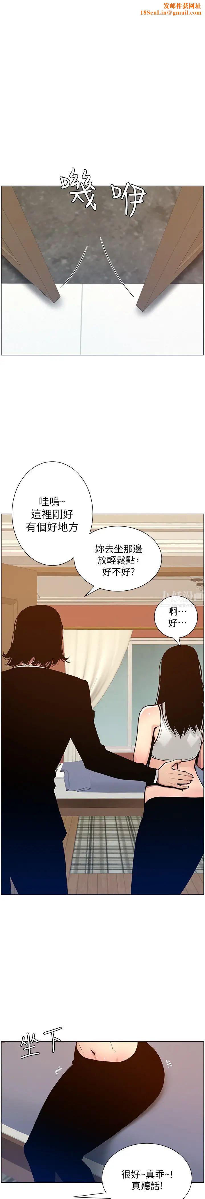 姊妹与继父第100话-妍希屈服于暴力?!