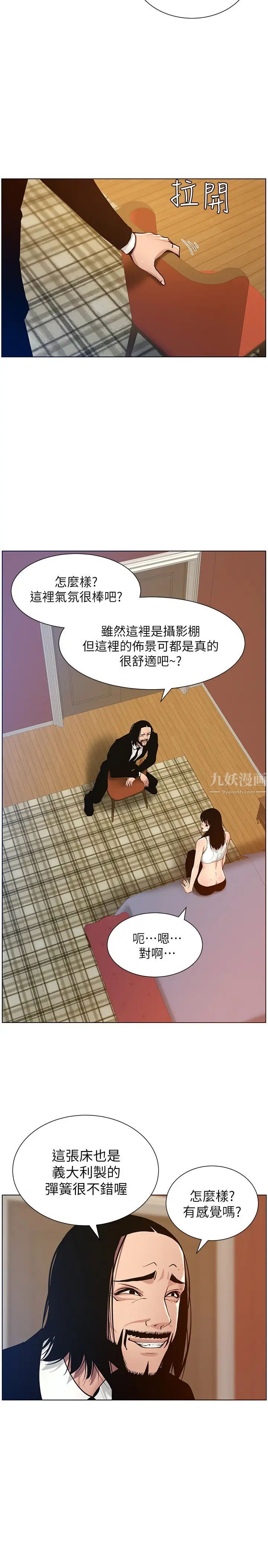 姊妹与继父第100话-妍希屈服于暴力?!