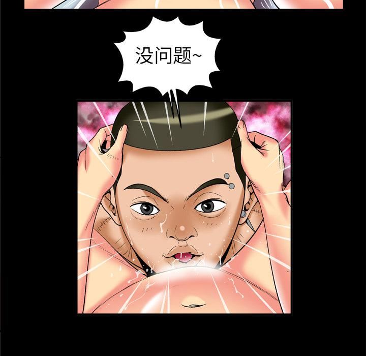 妻子的情人第56话