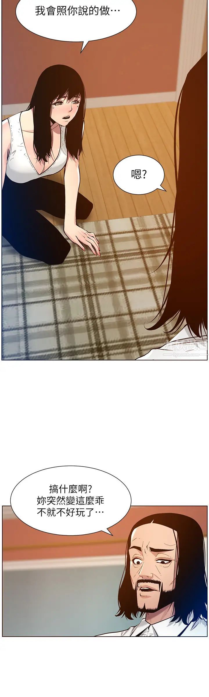 姊妹与继父第100话-妍希屈服于暴力?!