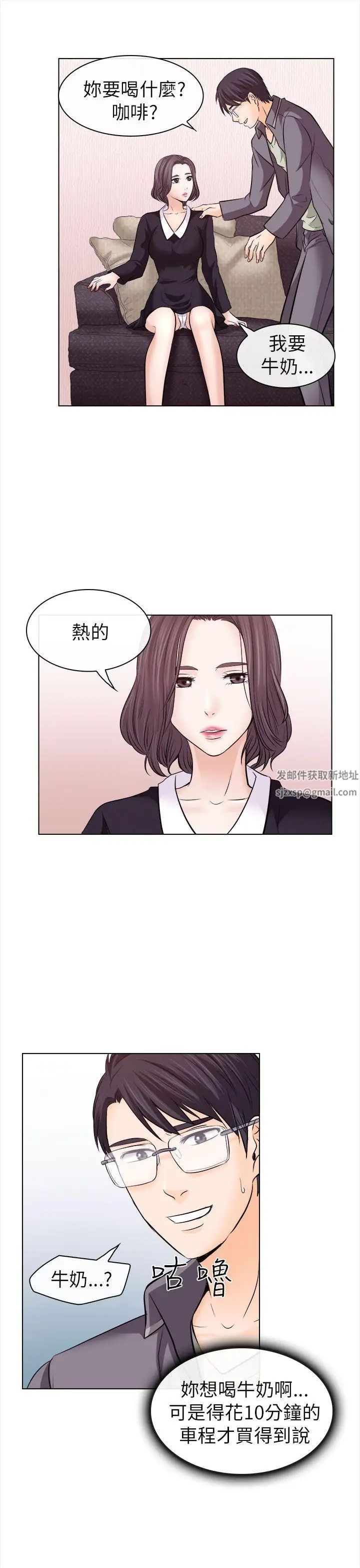 出轨第11话