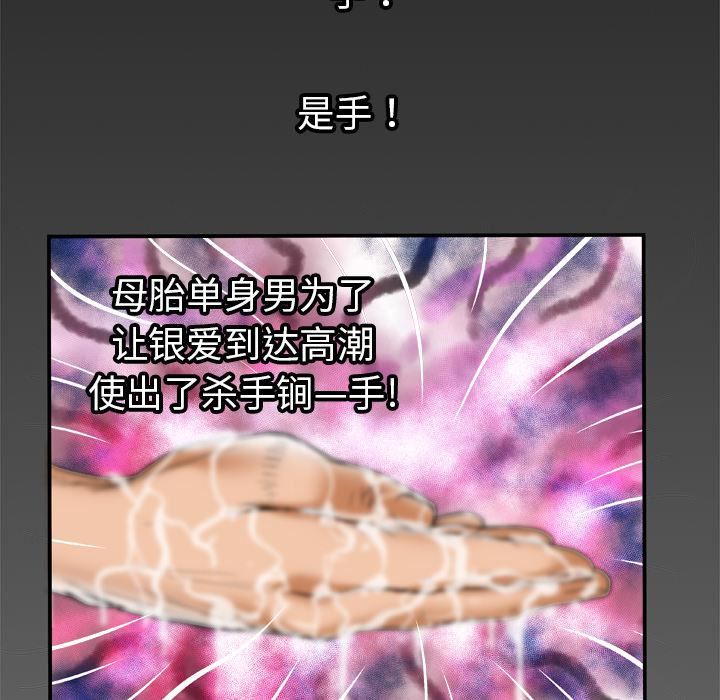 妻子的情人第56话