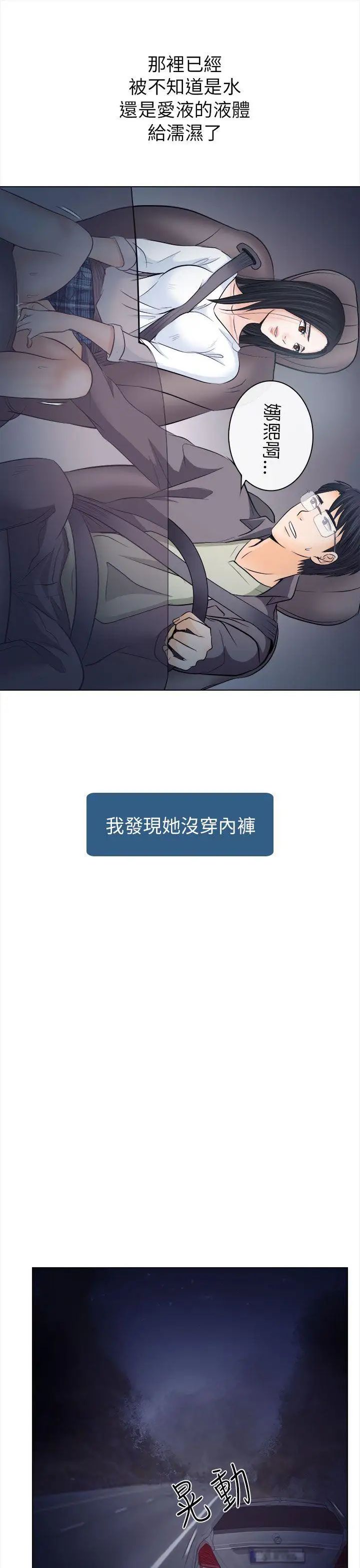 出轨第11话