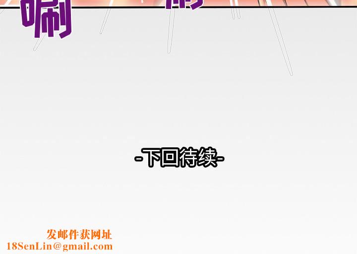 妻子的情人第56话