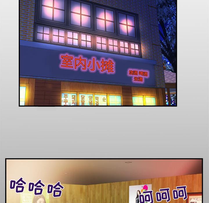 妻子的情人第57话