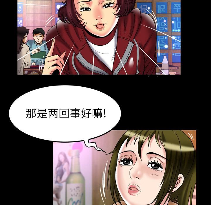 妻子的情人第57话
