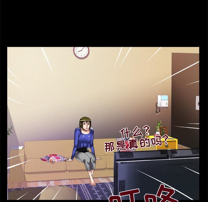 妻子的情人第57话