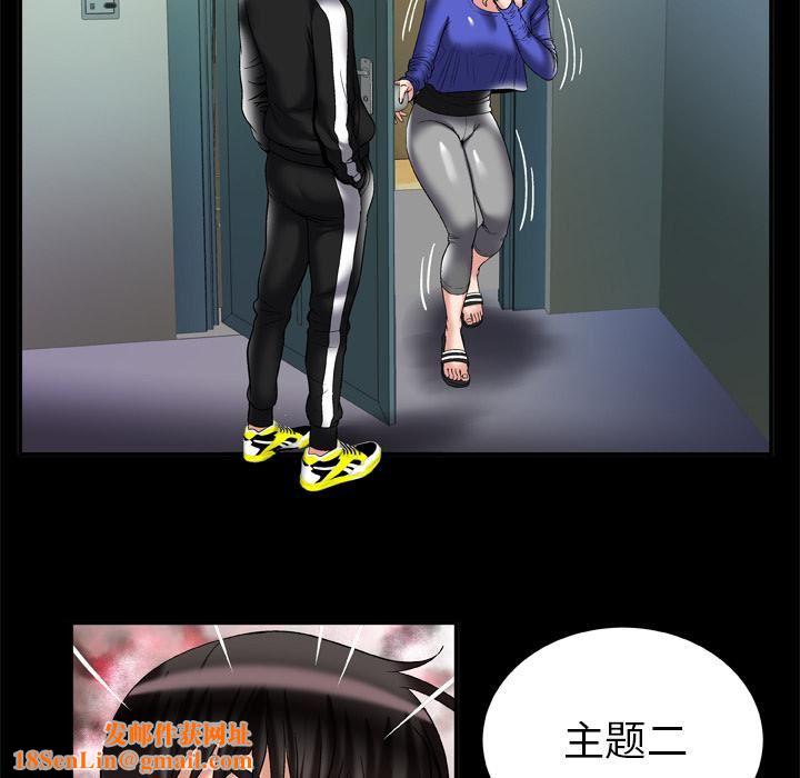 妻子的情人第57话