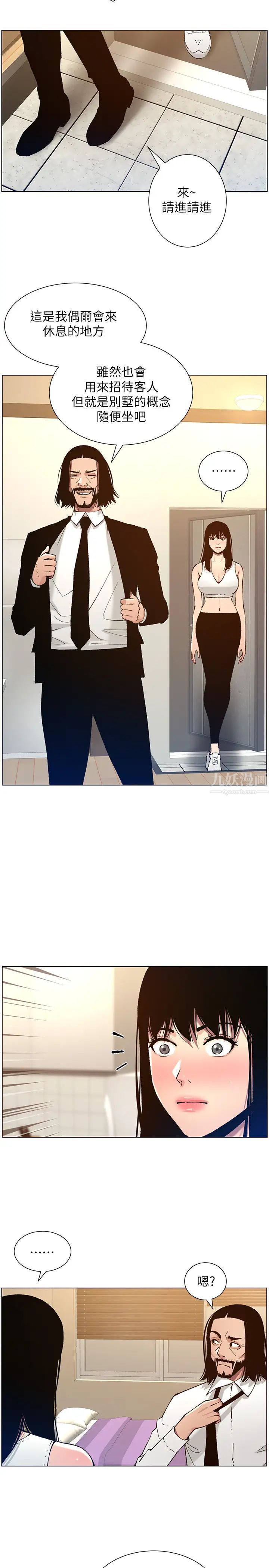 姊妹与继父第102话-袒露无遗的极品胸部