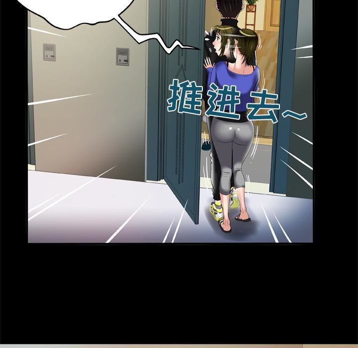 妻子的情人第57话