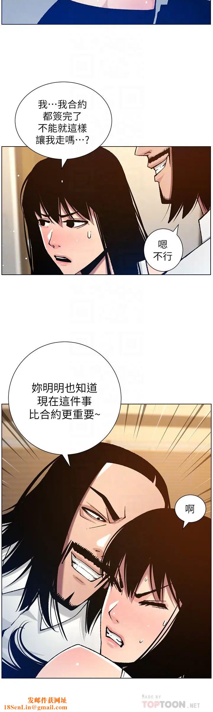 姊妹与继父第102话-袒露无遗的极品胸部