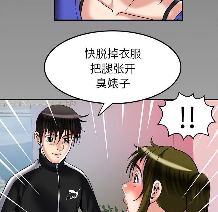 妻子的情人第57话