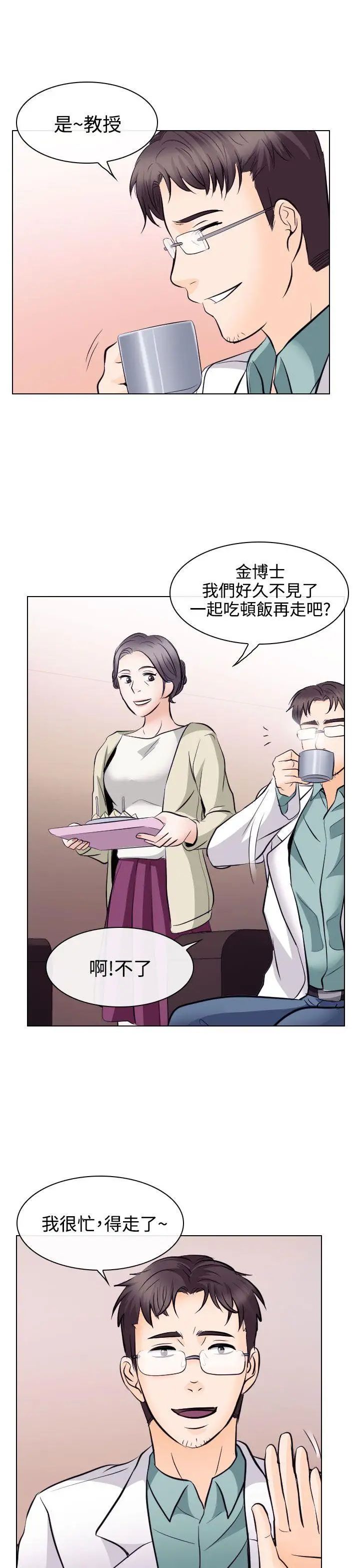 出轨第13话