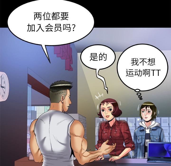 妻子的情人第58话