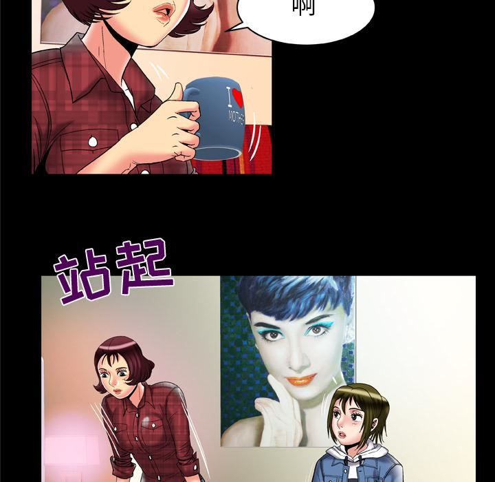 妻子的情人第58话