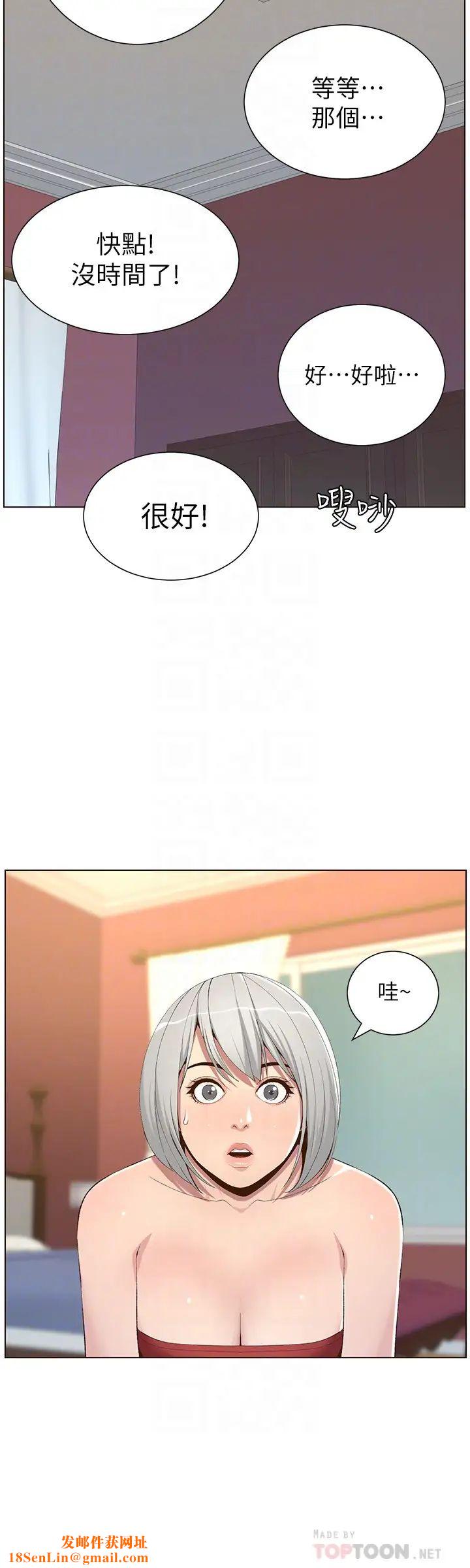 姊妹与继父第105话-无止尽的羞耻行径