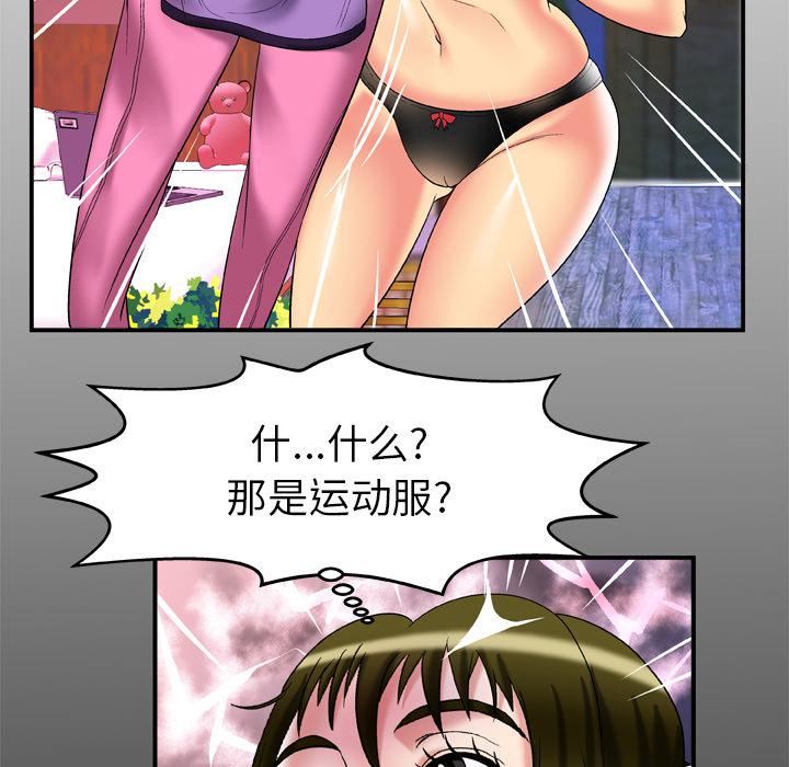 妻子的情人第59话