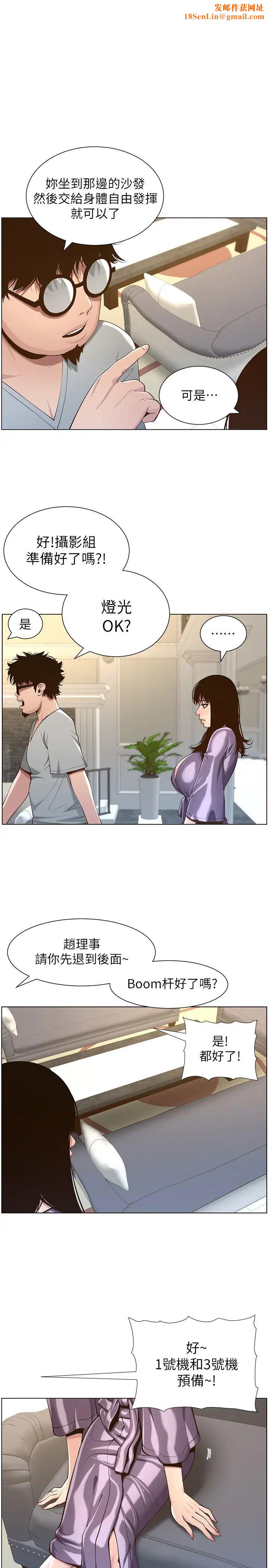 姊妹与继父第106话-这是演戏!要忍耐