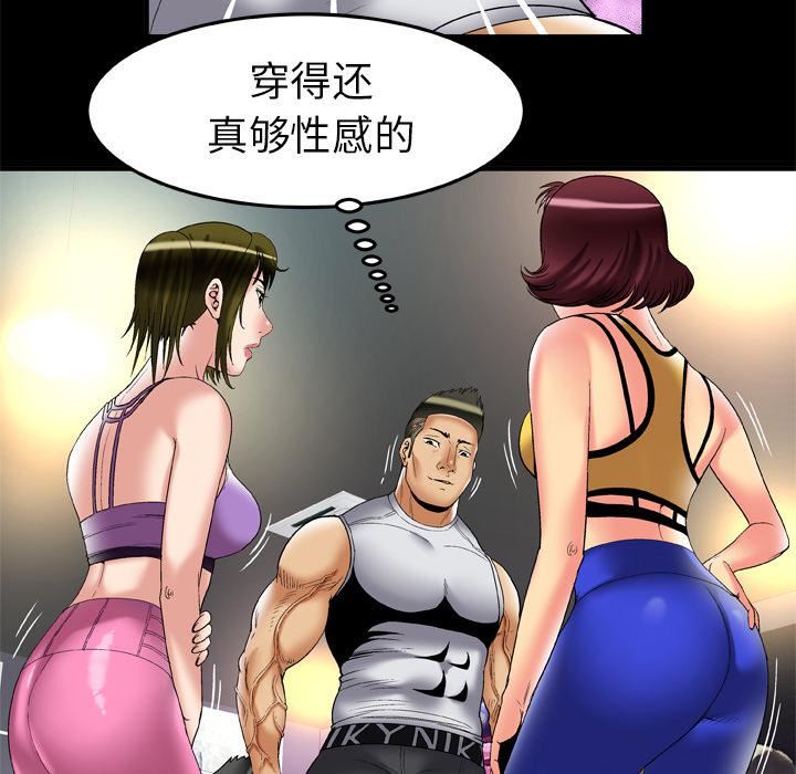 妻子的情人第59话