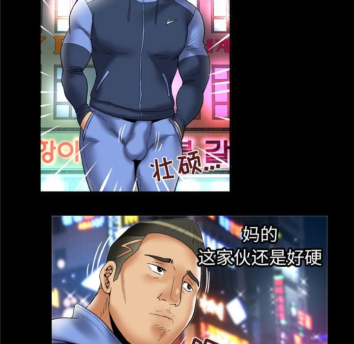 妻子的情人第59话