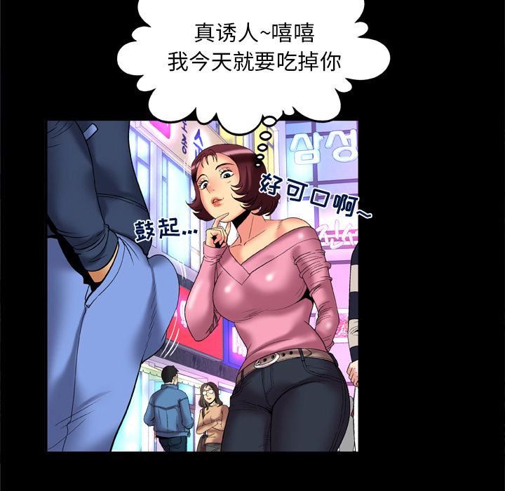 妻子的情人第59话