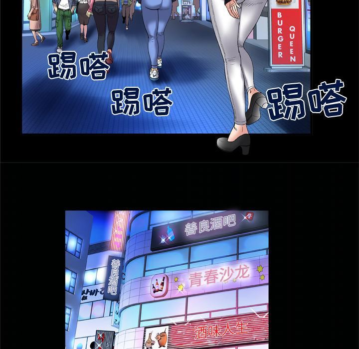 妻子的情人第59话