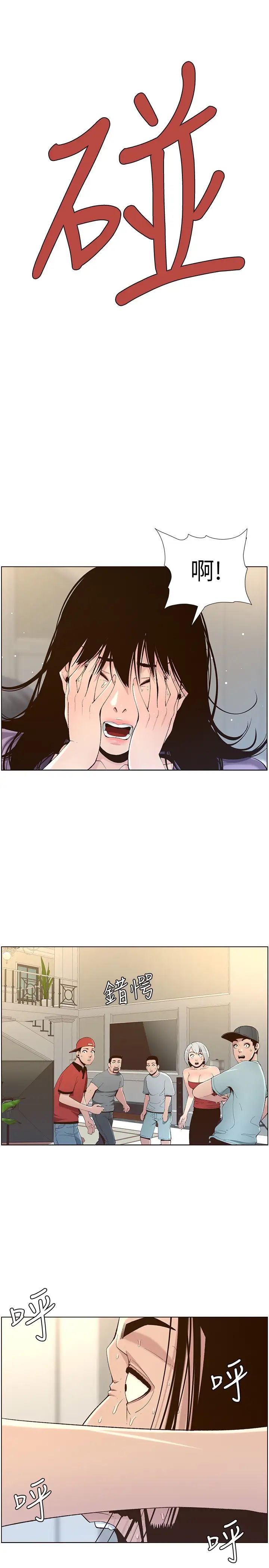 姊妹与继父第107话-妍希，我要进去啰