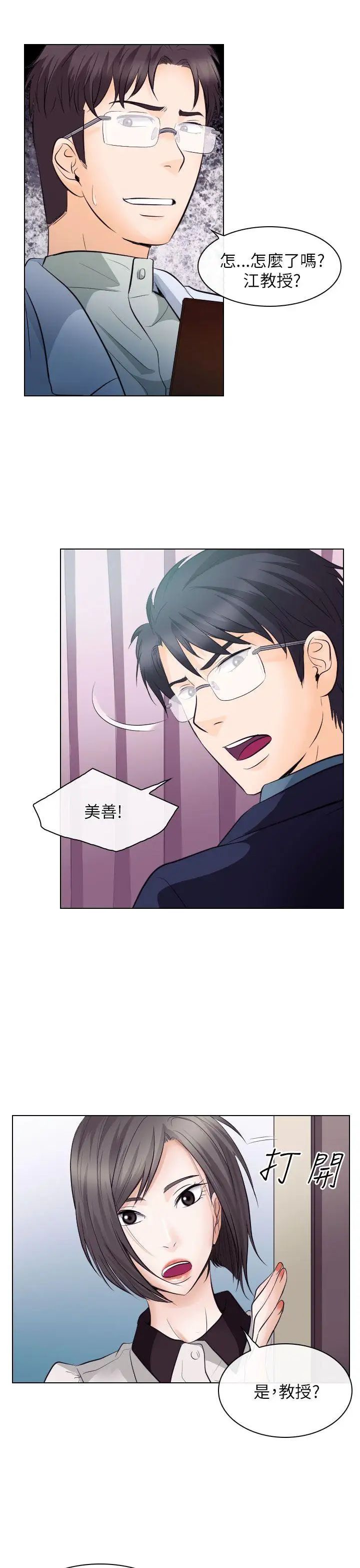 出轨第17话
