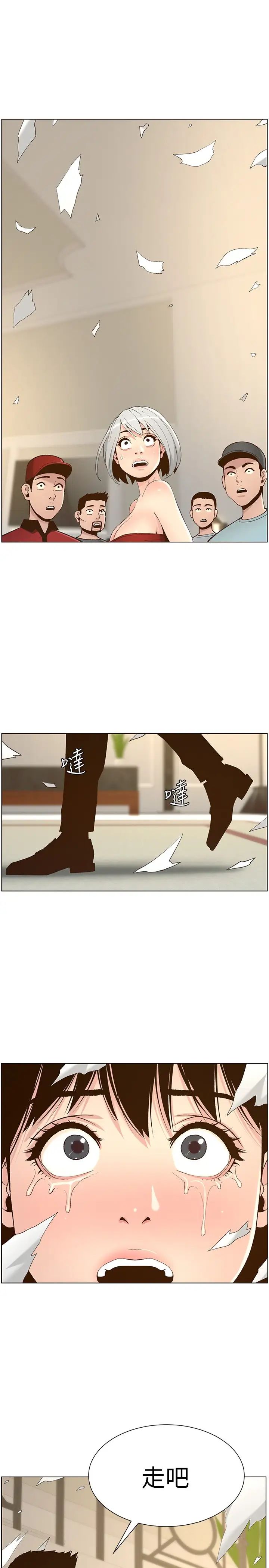 姊妹与继父第107话-妍希，我要进去啰