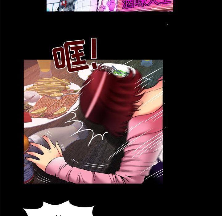 妻子的情人第60话