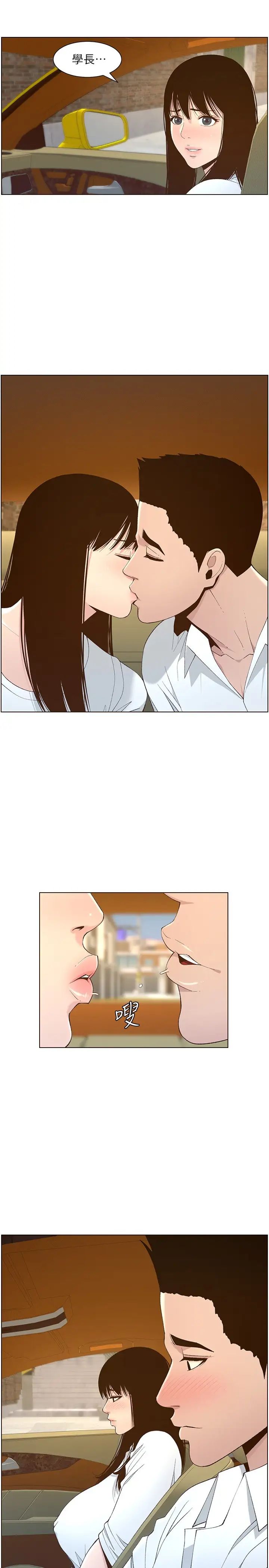 姊妹与继父第108话-我可以喜欢你吗?