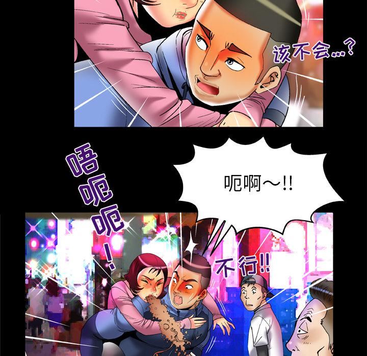 妻子的情人第60话