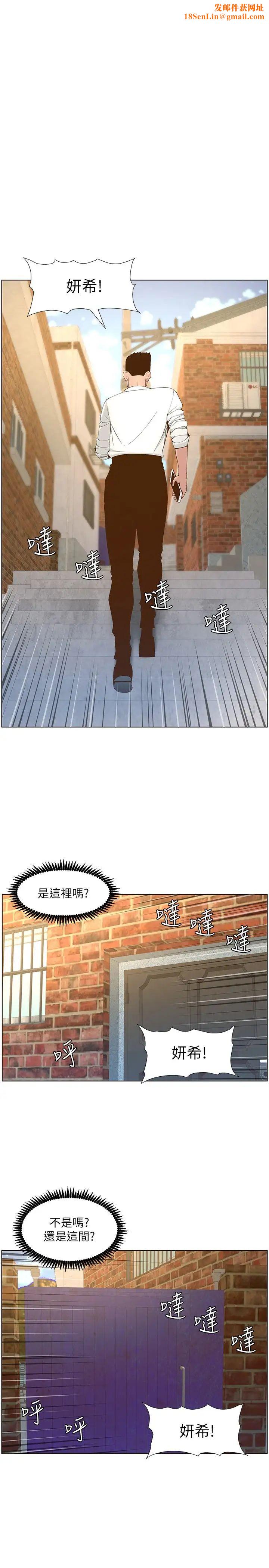 姊妹与继父第109话-意外与仇敌的儿子见面