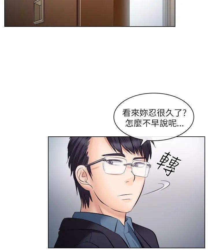 出轨第19话