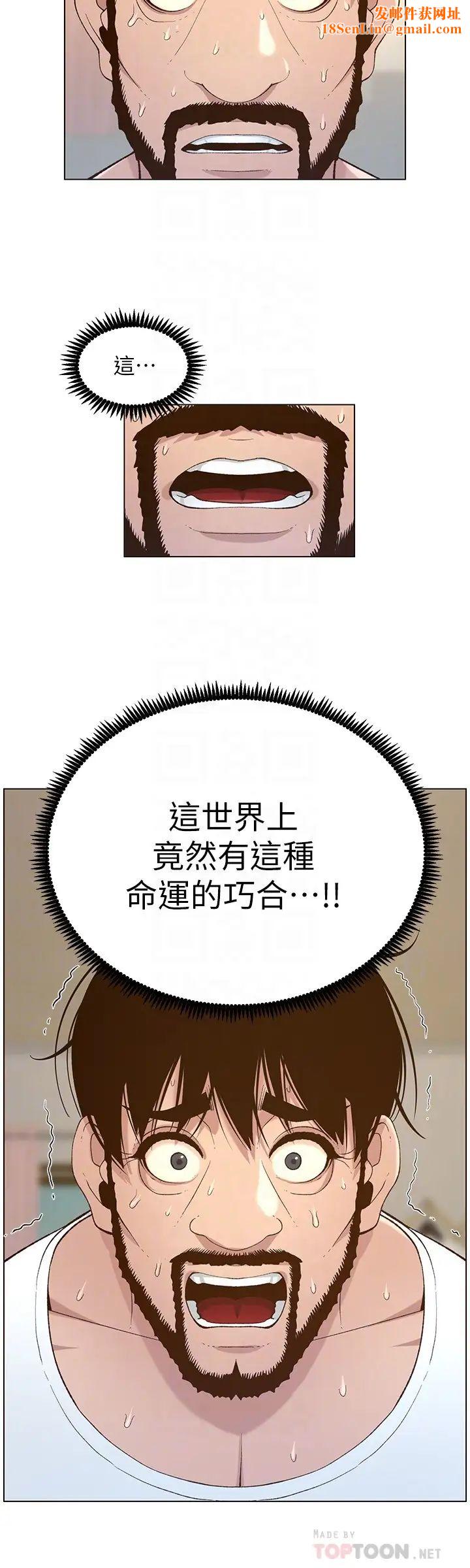 姊妹与继父第109话-意外与仇敌的儿子见面