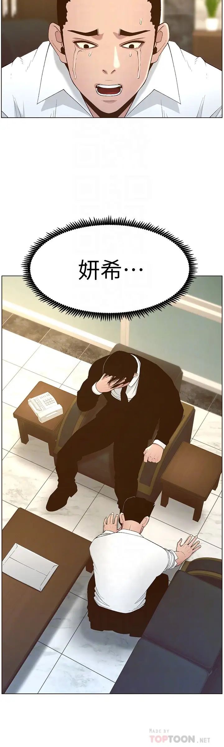 姊妹与继父第110话-发现家里秘密的妍希