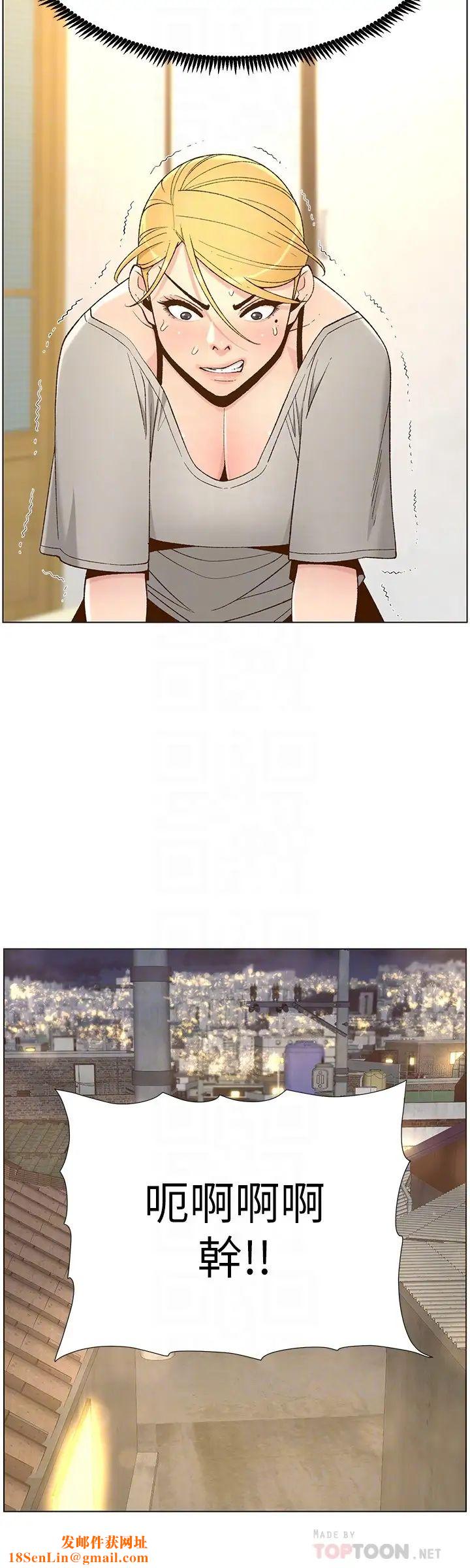 姊妹与继父第110话-发现家里秘密的妍希