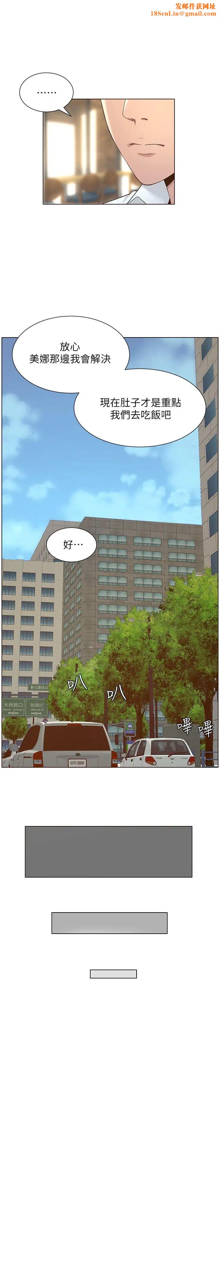 姊妹与继父第111话-淫荡的呻吟声让我湿了