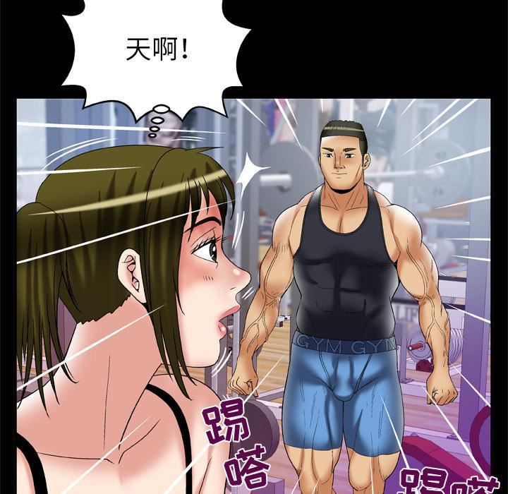 妻子的情人第61话