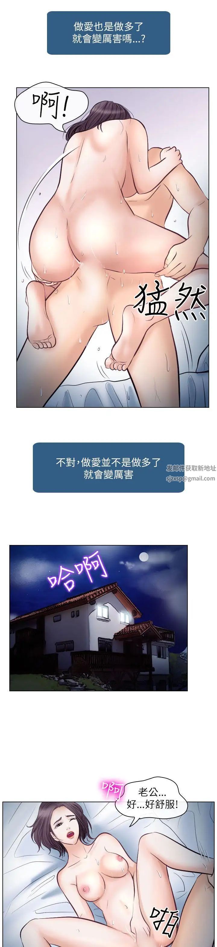 出轨第21话