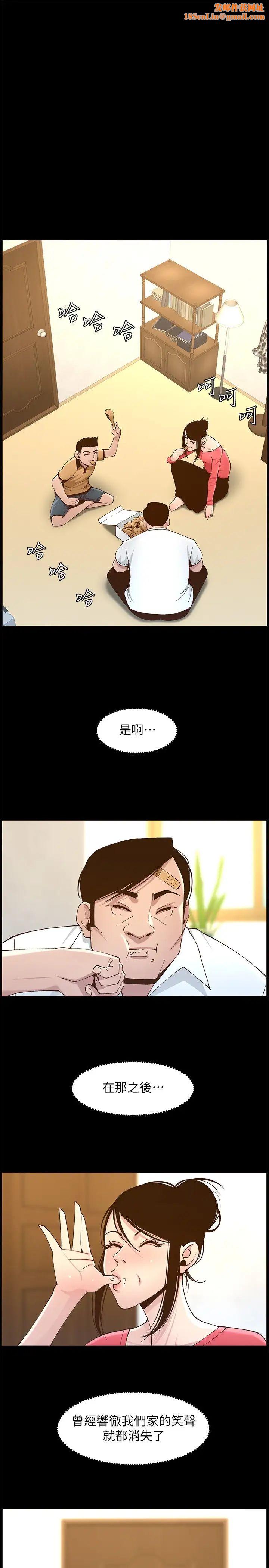 姊妹与继父第112话-春德和赵理事的会面