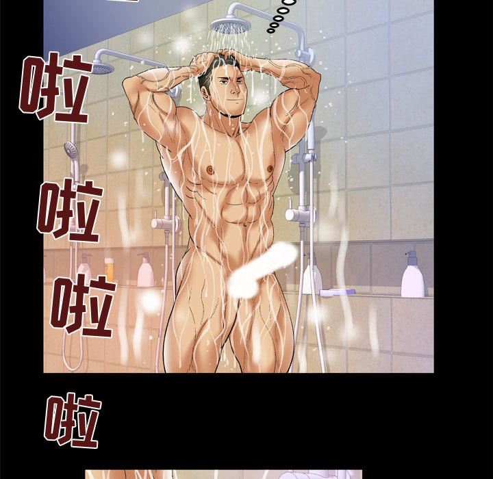 妻子的情人第61话