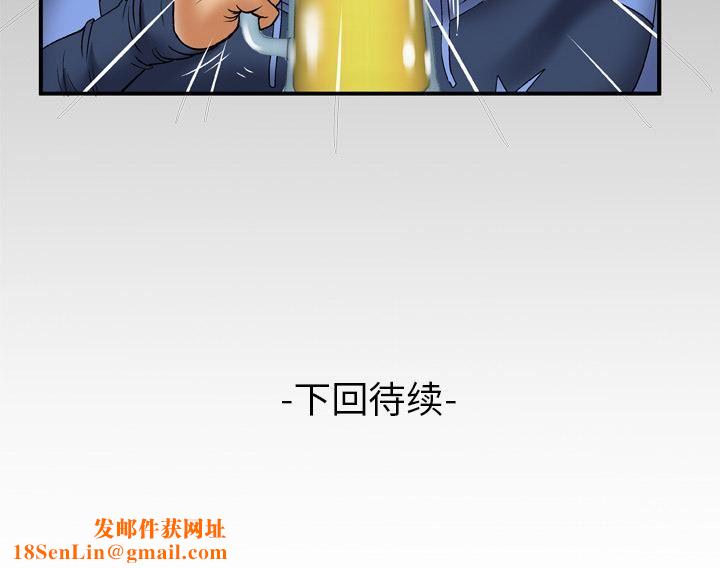 妻子的情人第61话